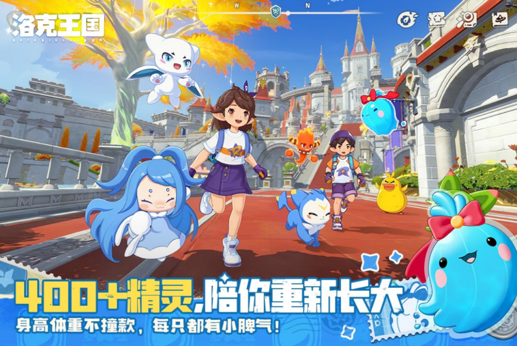 洛克王国游戏手机版上线时间 洛克王国手游正式公测日期及预约入口截图