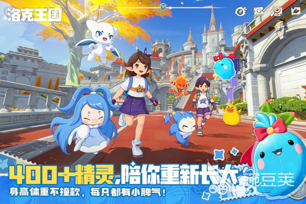 洛克王国游戏手机版上线时间 洛克王国手游正式公测日期及预约入口截图