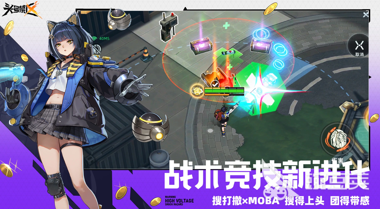 头号禁区摸金英雄分享 头号禁区高人气摸金角色榜单合集截图