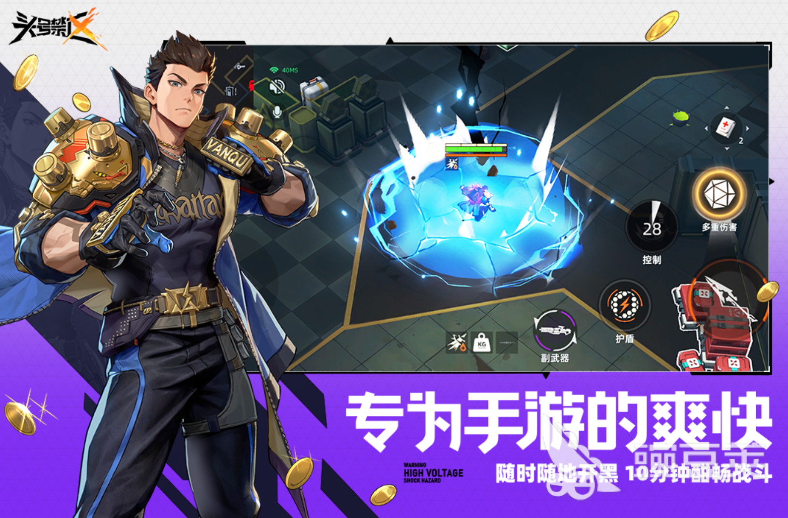 头号禁区新手入门指南 头号禁区零基础快速上手技巧截图