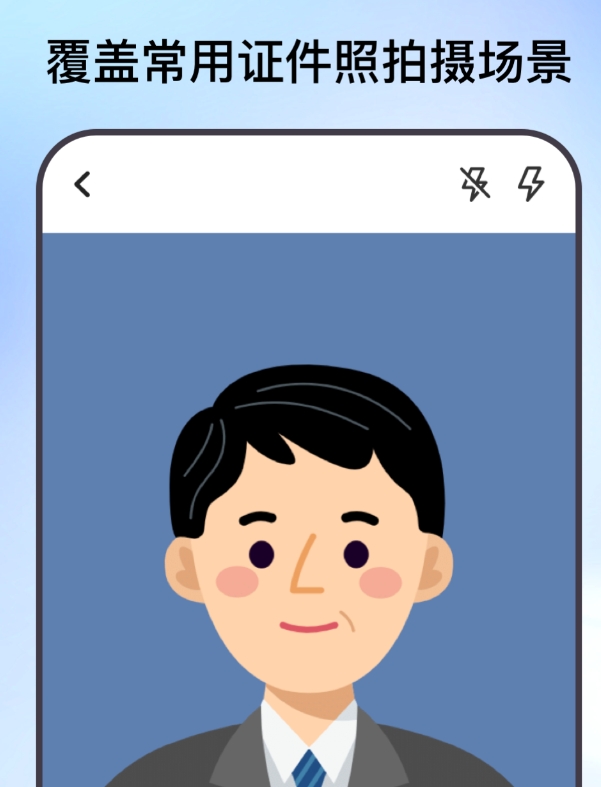 有没有拍证件照的app不用钱的分享 实用的拍证件照的app免费的榜单