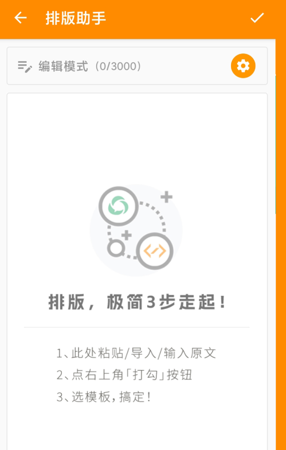 好用的免费的排版软件推荐