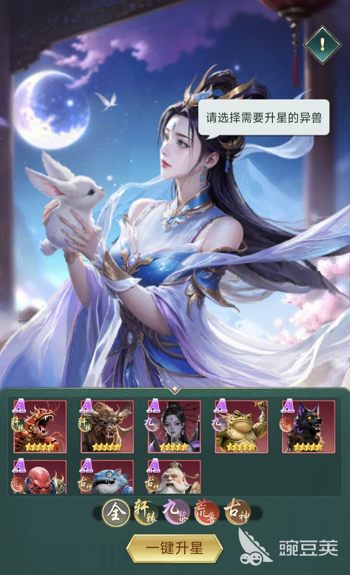 异兽灵境神树扶桑作用详解 异兽灵境扶桑神树玩法与实战技巧分析截图