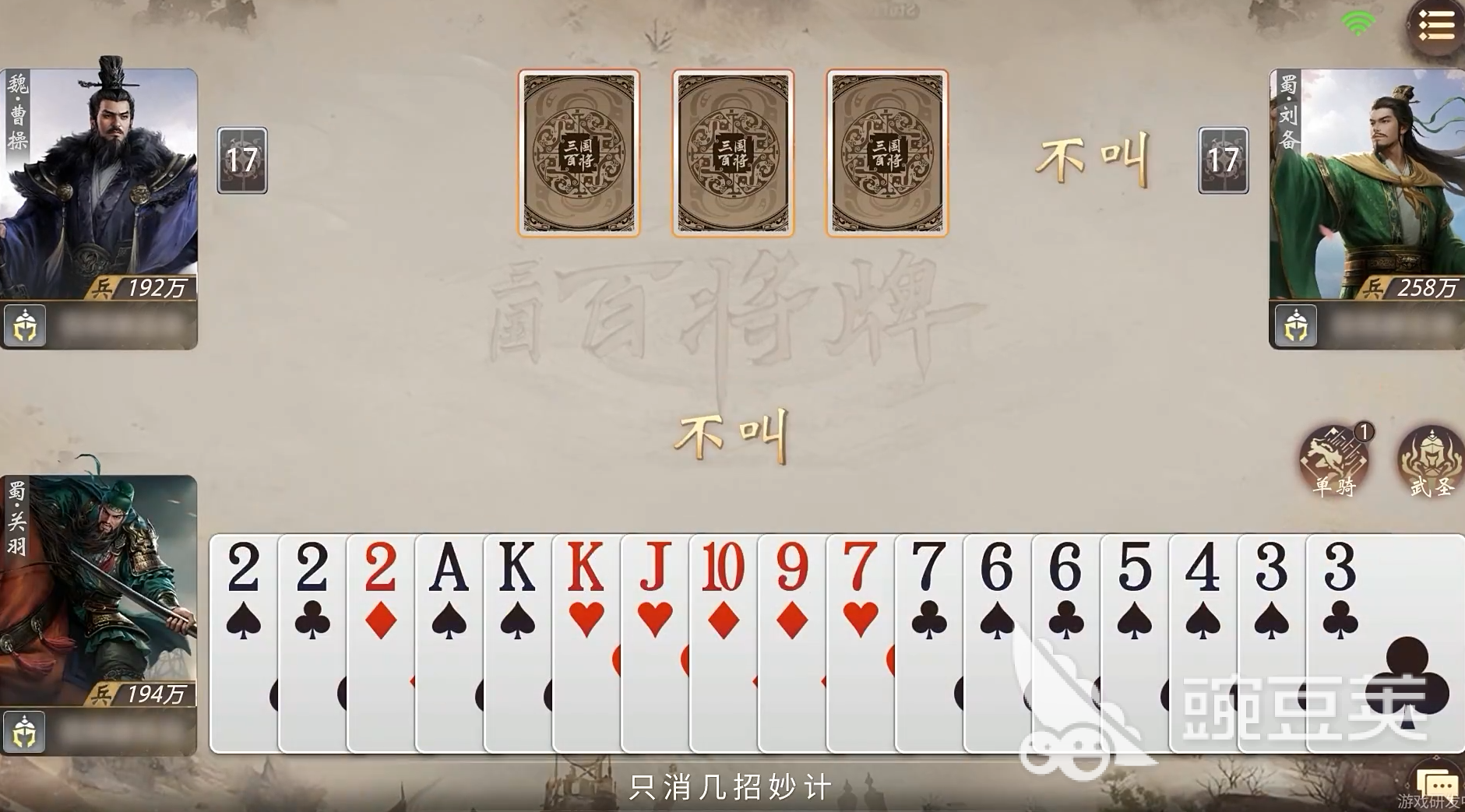 三国百将牌兵力补充教程 三国百将牌快速恢复与高效获取方法截图