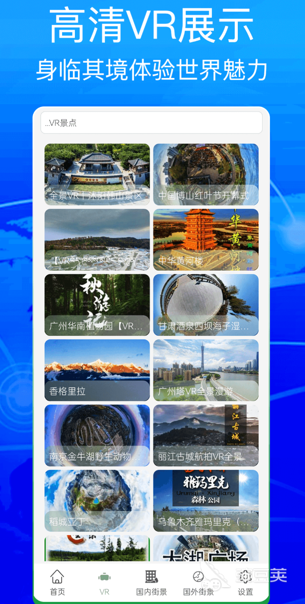 高人气导航软件分享 2024年实用实用的手机导航APP榜单