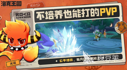 洛克王国世界开服时间汇总 洛克王国世界各服务器上线时间指引截图