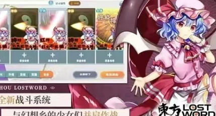 火爆的的东方弹幕游戏分享2026 有意思的弹幕射击游戏合辑截图