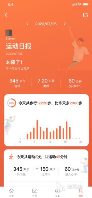 高人气手环App下载安装分享 2024火爆的智能手环配套安卓APP榜单