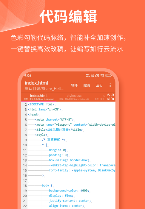 网页一键生成app软件有哪几款 好用的网页一键生成app软件分享