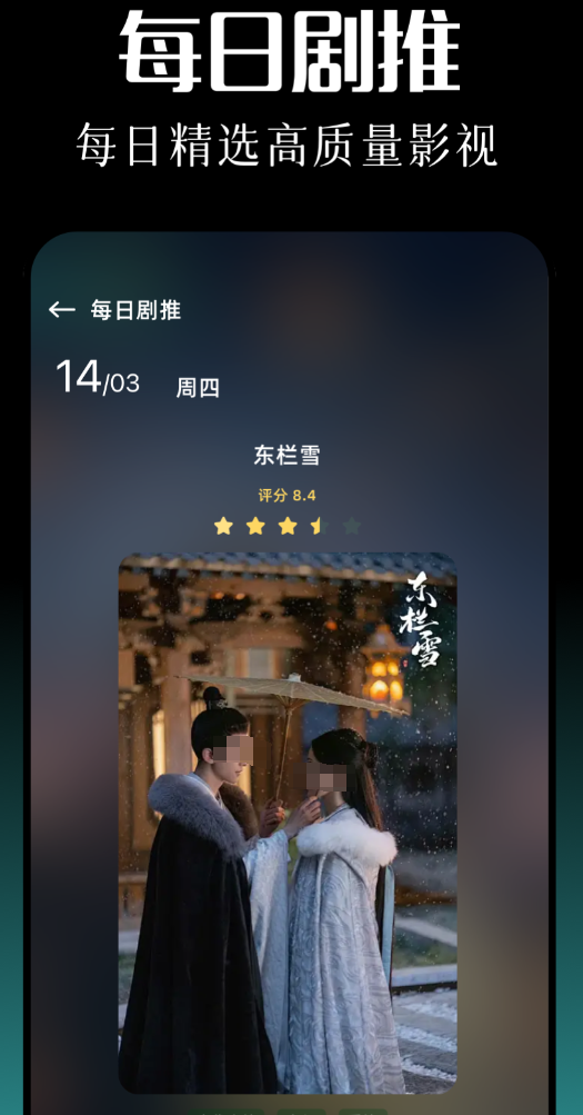 好用的免费高清追剧软件合集