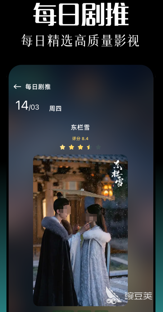 不用钱高清追剧软件分享 2024高口碑无广告追剧APP榜单
