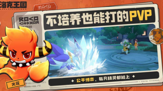 洛克王国世界开服时间指引 洛克王国世界开服什么时候