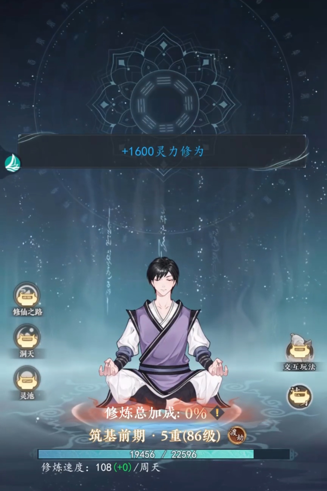 幻世仙途开荒教程 幻世仙途新手入门与快速升级玩法详解截图
