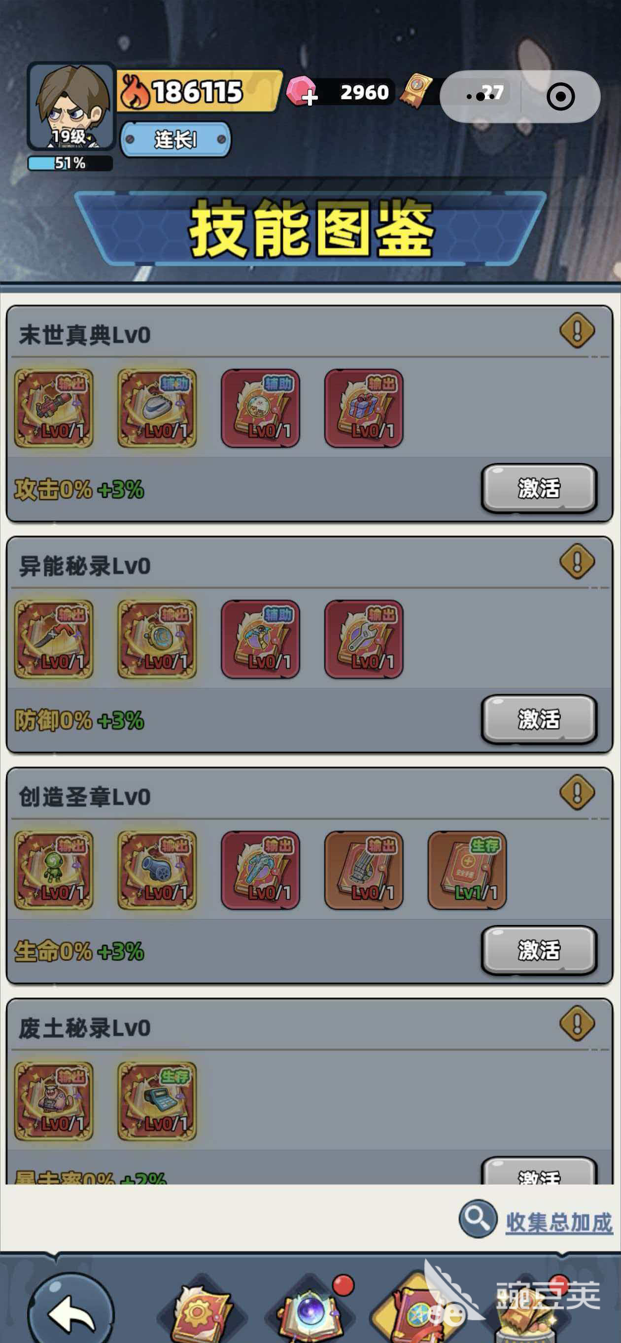 生存33天技能书解锁条件详解 生存33天技能书获取与解锁全流程截图