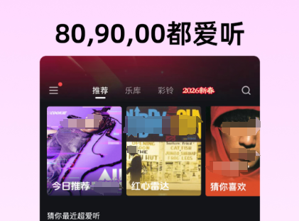 不用钱音乐软件榜单合集 实用的音乐软件分享截图