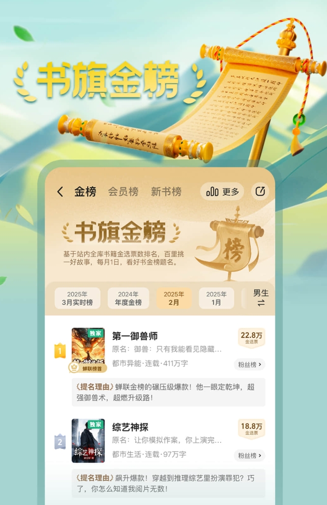 实用的韩文小说app汉化版榜单 值得分享的韩文小说app汉化版相似合辑截图