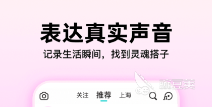 榜单合集4交友Appbefore_2TOP10分享 2024年高人气真实可靠的社交软件合集截图