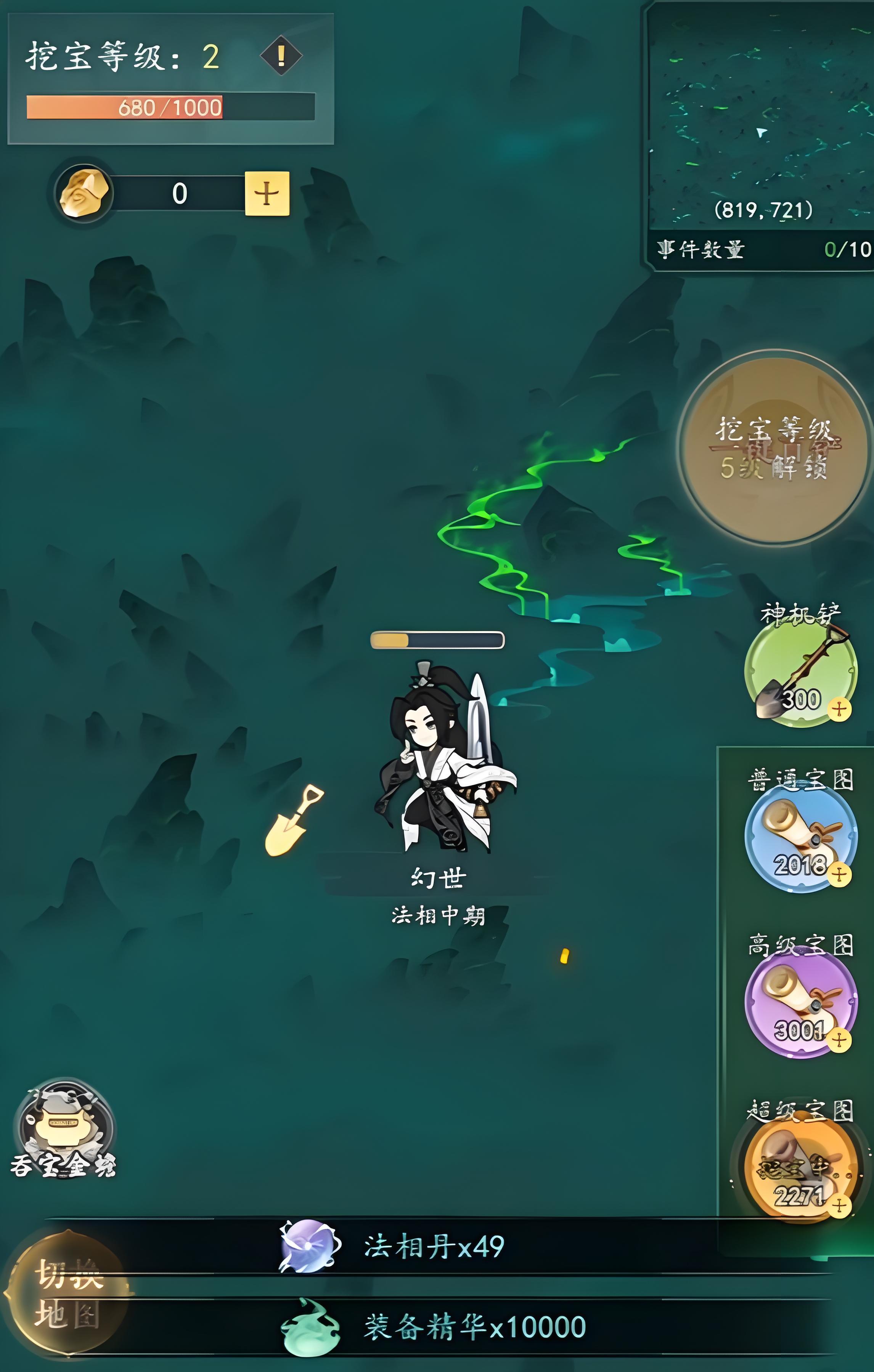 幻世仙途什么时候公测 幻世仙途什么时候开服截图