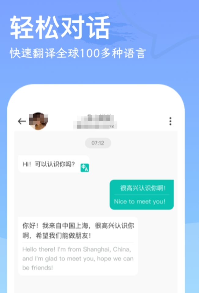 高人气的和俄罗斯人聊天的软件榜单 实用的和俄罗斯人聊天的软件分享截图