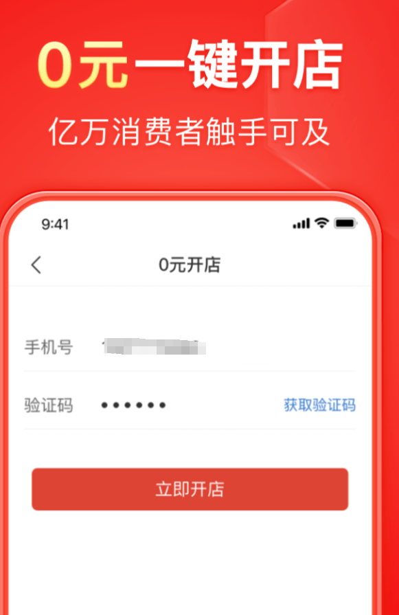 做电商必备的几个软件合集