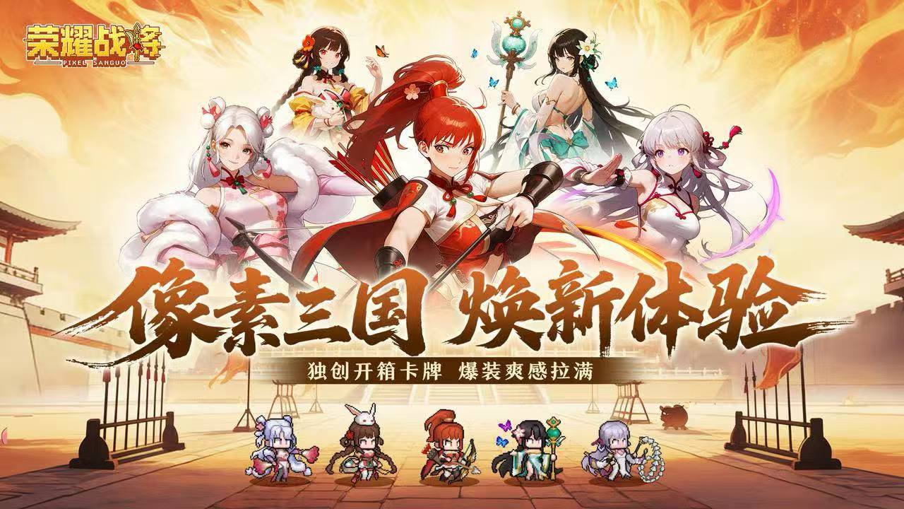 荣耀战将什么时候公测 荣耀战将什么时候开服截图