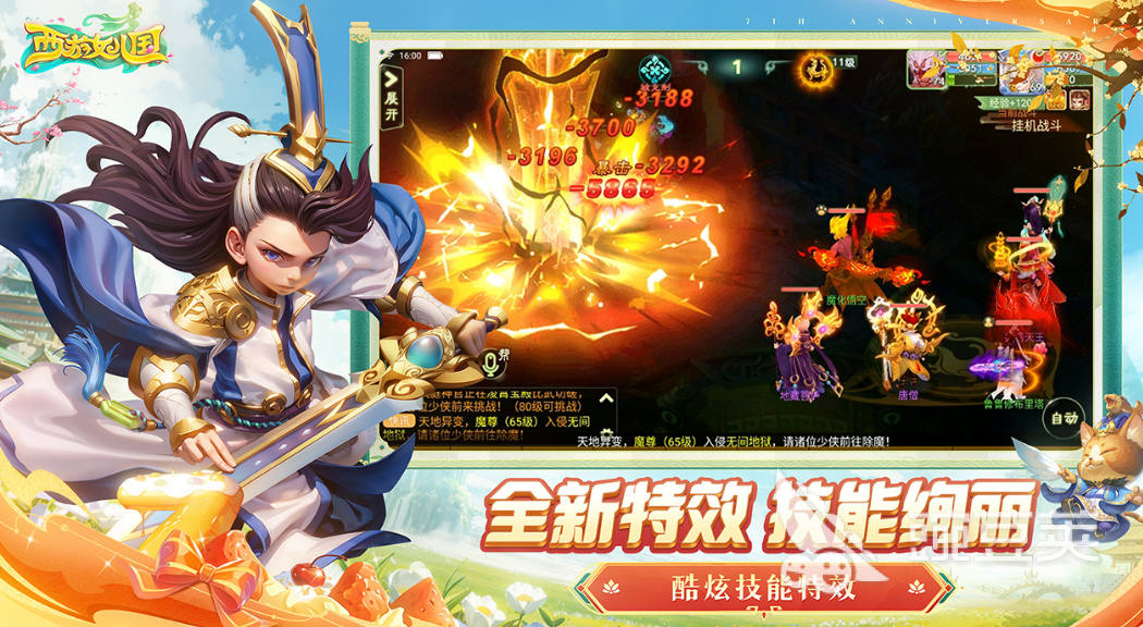 西游女儿国账号交易平台分享及安全交易APP推荐