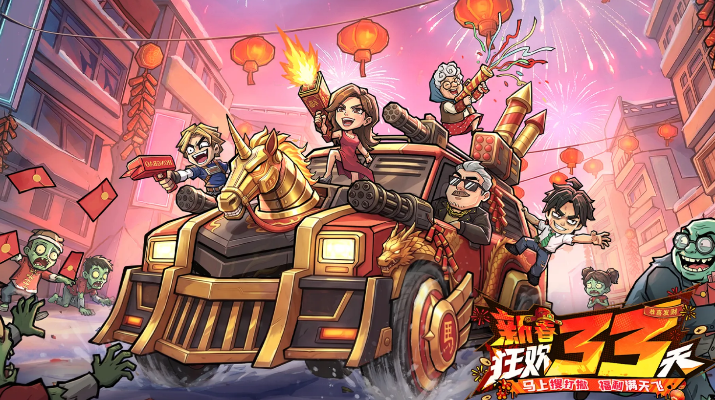 生存33天安装包分享