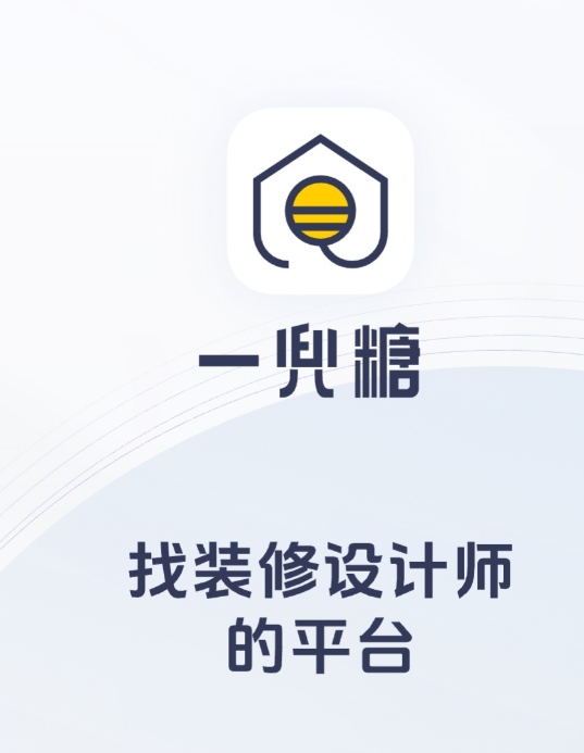 热门的装修设计app有哪几款 有没有实用的装修设计app分享