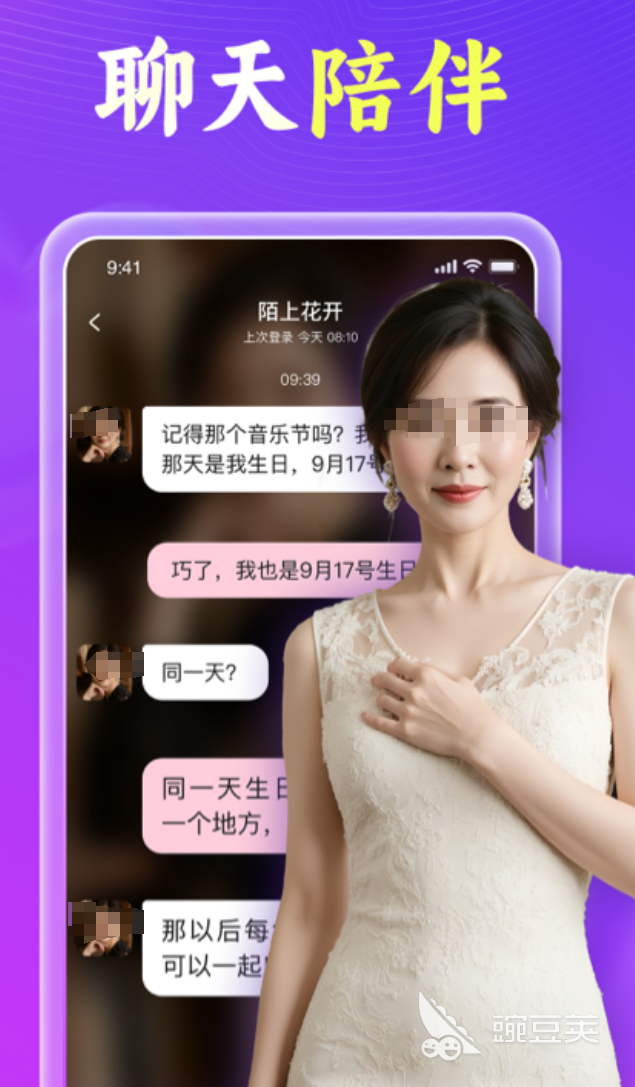 40岁至50岁人群聊天软件分享 适合中年人的实用安全易用聊天工具截图