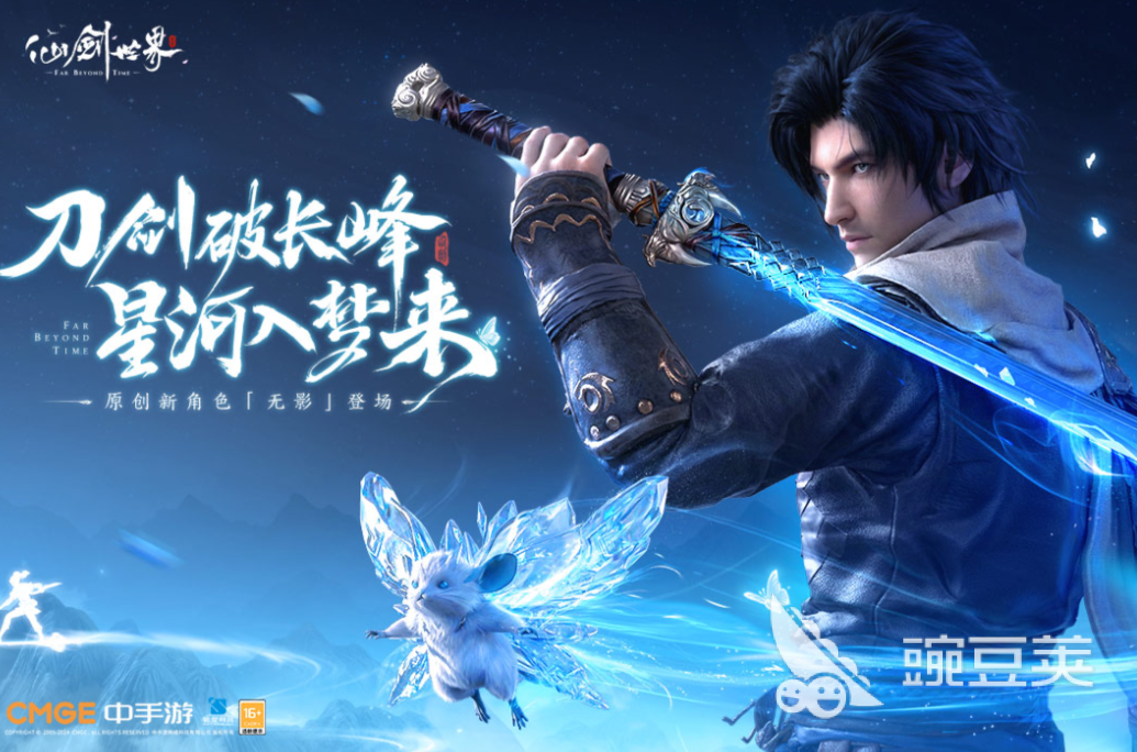 仙剑榜单6before_1 2026人气最高的五大仙剑游戏手机版分享截图