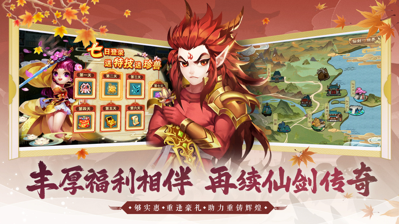 2026热门的仙剑游戏排行