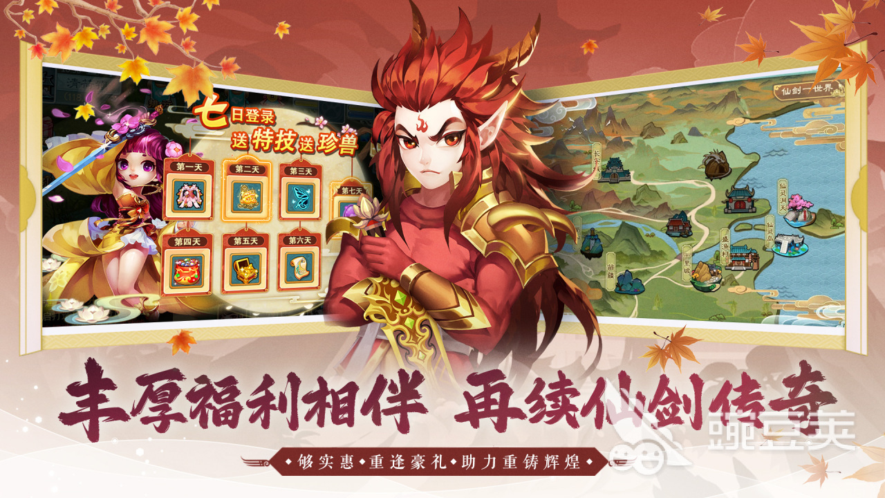 仙剑游戏2026火爆的排行 高人气仙剑游戏分享合集截图