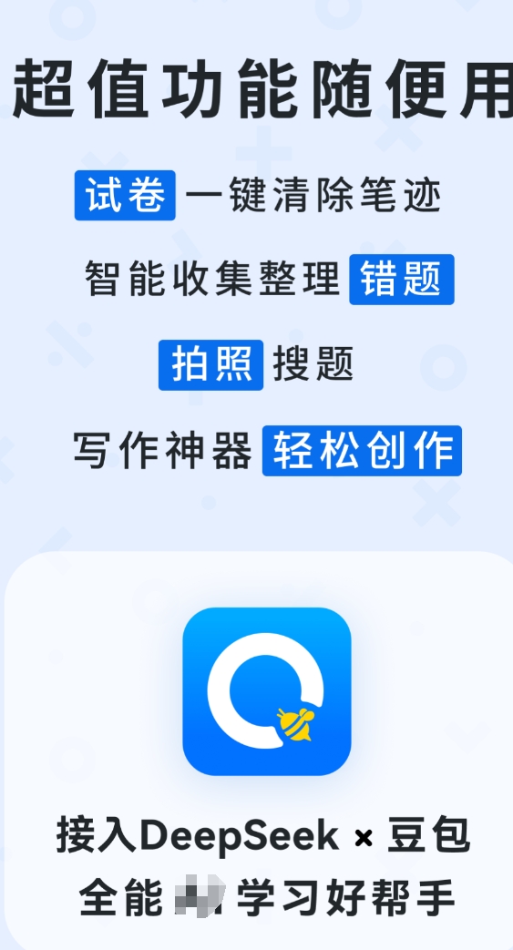 不用钱6试卷变空白的before_4软件榜单 值得分享的试卷变空白软件榜单合集