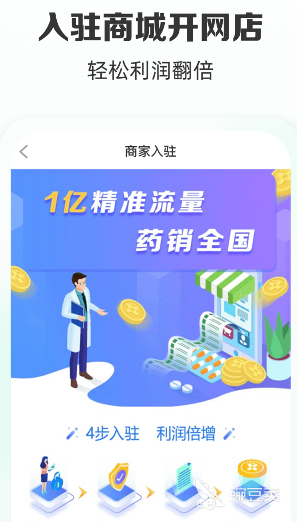 网上买药正规APP分享 真实靠谱、资质齐全、配送快捷的常用购药平台榜单