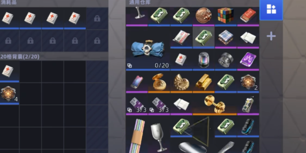 头号禁区背包扩容方法 头号禁区背包怎么扩容截图