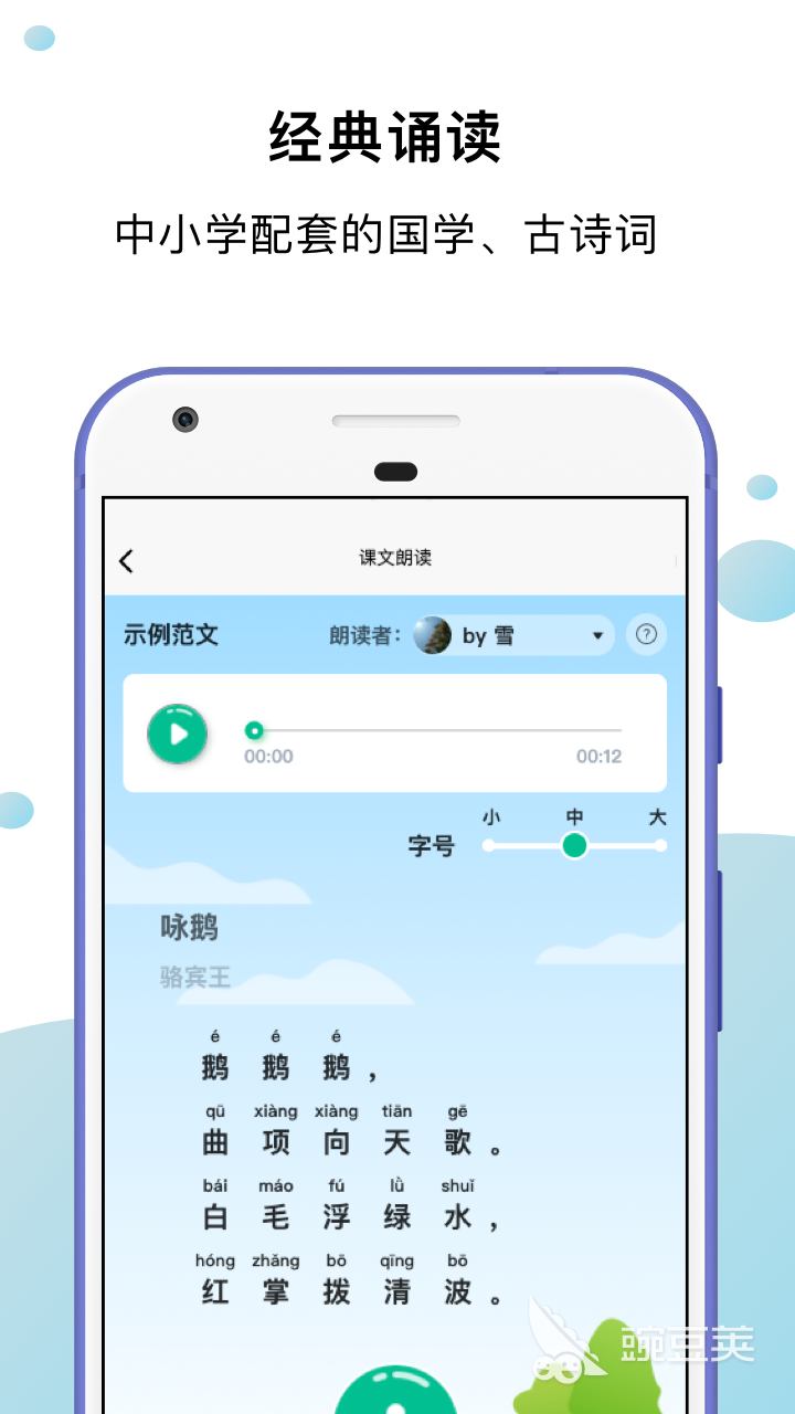 不用钱朗读软件分享 2024高评分易用文本转语音工具榜单合集