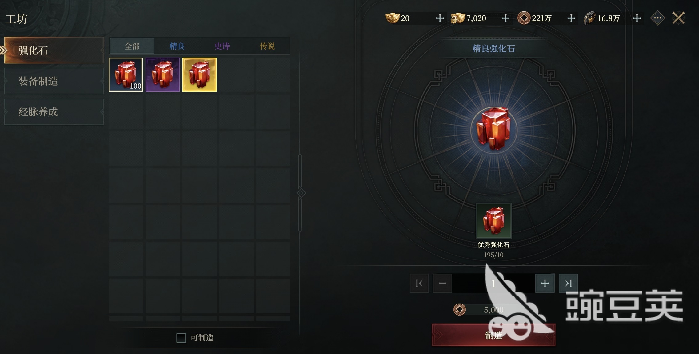 烽烟游戏手机版工坊玩法详解 烽烟手游工坊新手入门与高阶技巧全教程截图