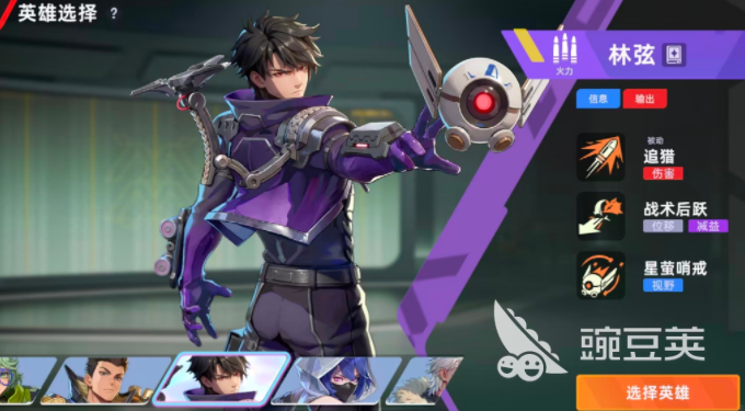 头号禁区林弦角色解析 《头号禁区》林弦实力强度与玩法深度评测截图
