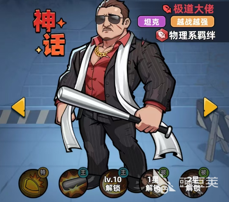 生存33天极道大佬怎么用 生存33天极道大佬实用性和使用技巧详解截图