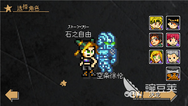 JoJo的奇妙冒险像素格斗游戏合辑 2026高人气JoJo格斗类像素风游戏分享截图