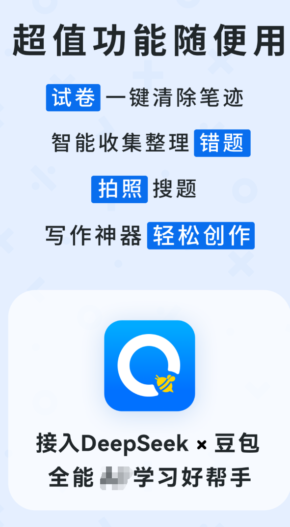 好用的试卷变空白的免费软件合集