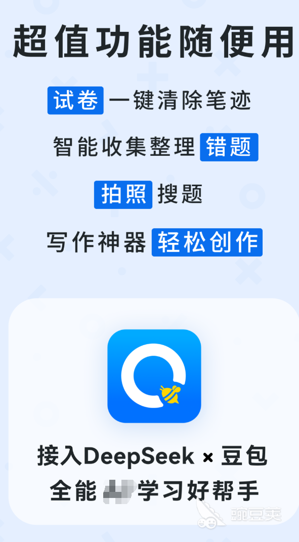 试卷变空白工具分享 2024年不用钱实用的试卷去答案软件榜单截图
