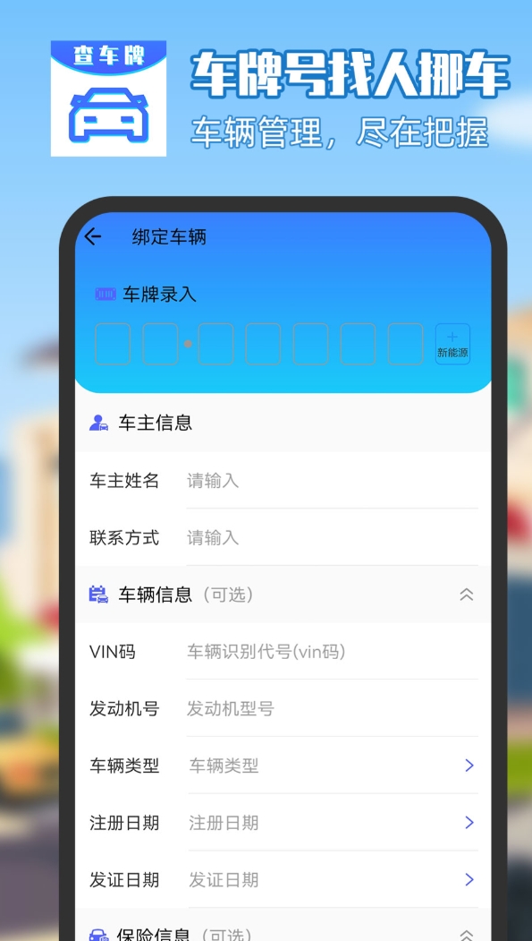有没有实用的一键挪车app分享 高人气的一键挪车app有哪几款