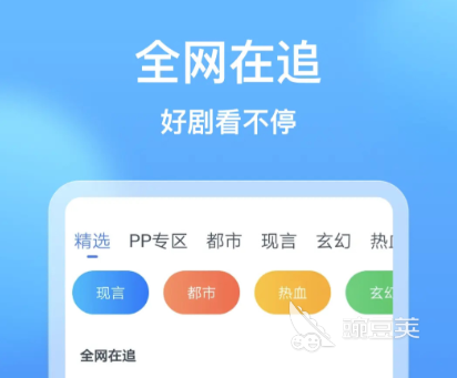 不用钱看视频APP分享 2024火爆的高清无广告追剧软件榜单