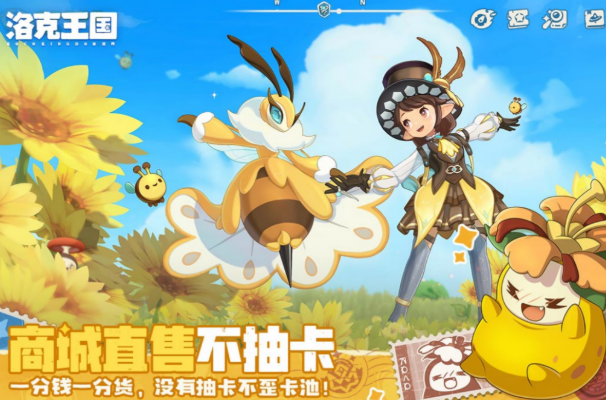 洛克王国游戏手机版还要多久 洛克王国手游上线时间讲解