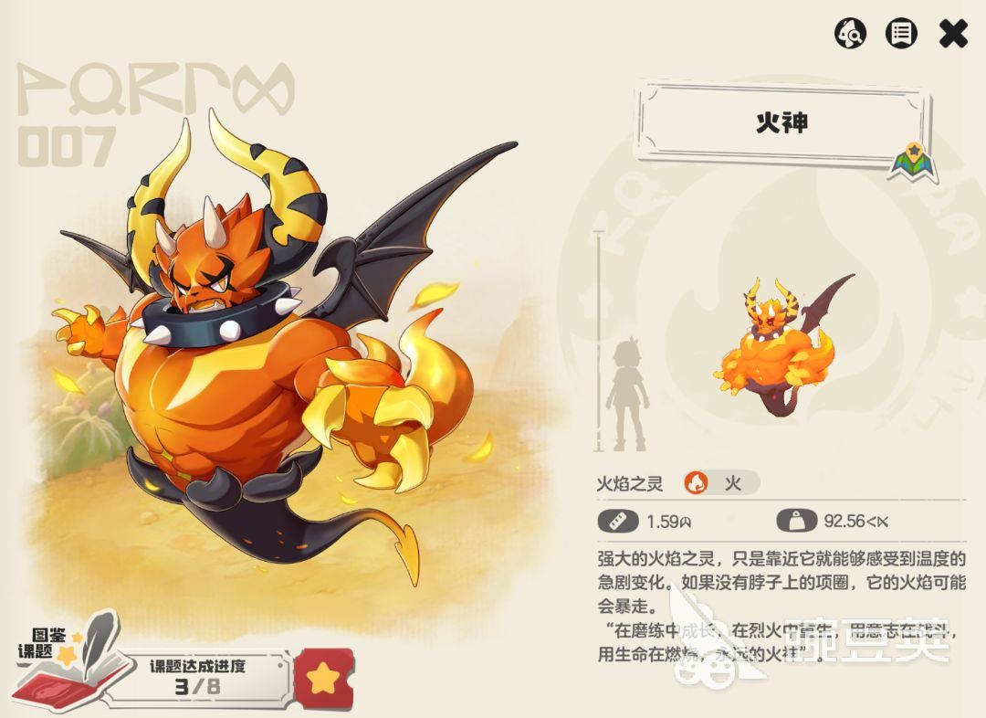 洛克王国世界火神技能搭配分享 洛克王国火神最强配招与实战安卓APP指南截图