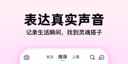 交友app榜单合集TOP10分享 火爆的交友软件有哪几款截图