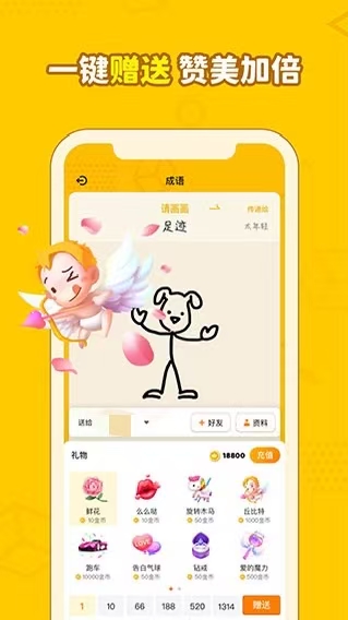 7～12岁儿童适合的趣味团体游戏分享清单截图