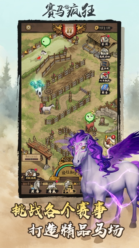 怀旧的跑马机游戏街机手机版