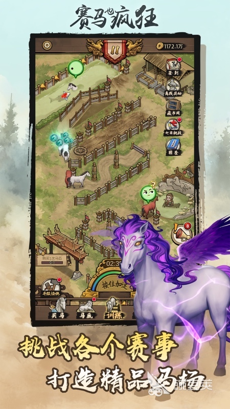 怀旧跑马机游戏街机手机版 2026火爆的跑马机游戏手机版分享与下载指南截图